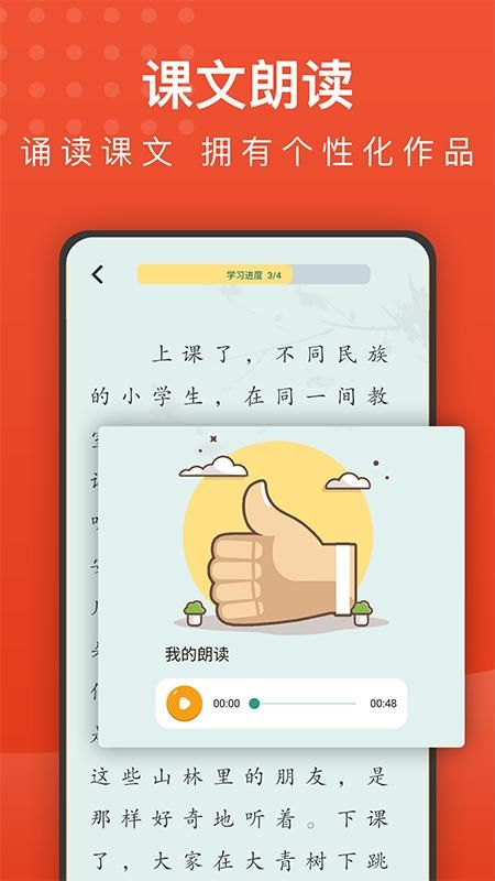小学语文名师辅导_图片2