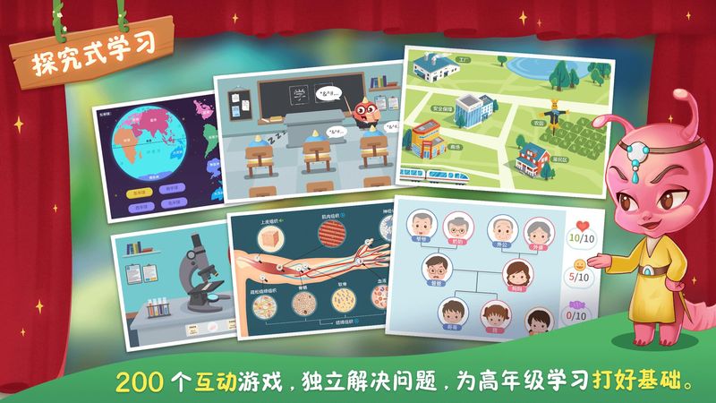 童行学院时空之旅_图片3