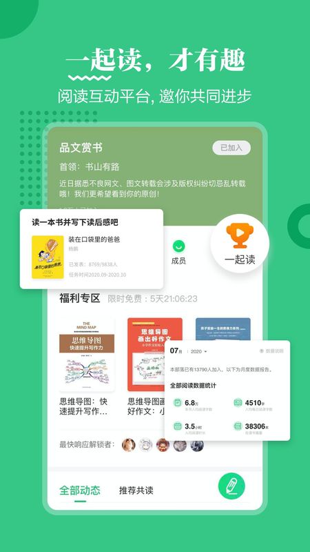 掌阅课外书_图片3