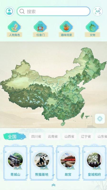 云游华夏_图片1