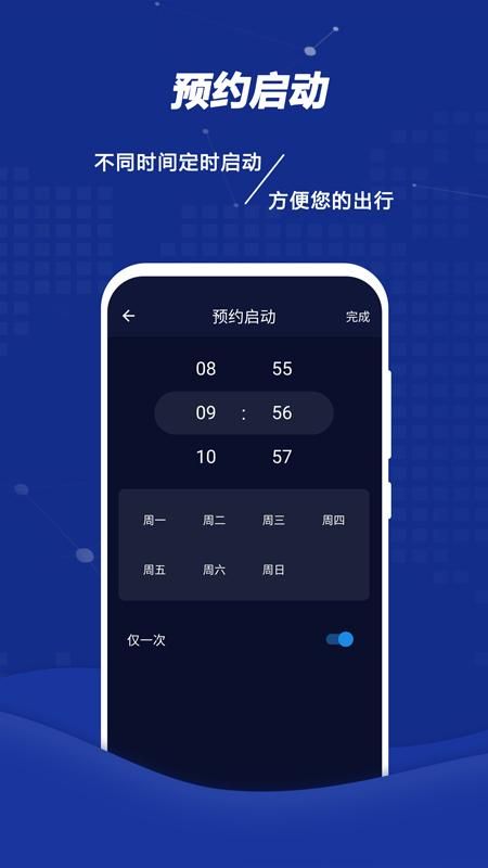 远程控车_图片2