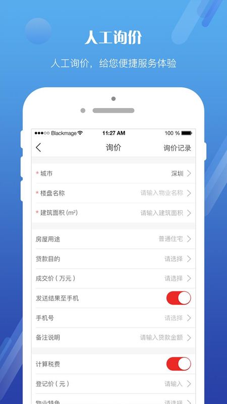 EVS个贷管家_图片1