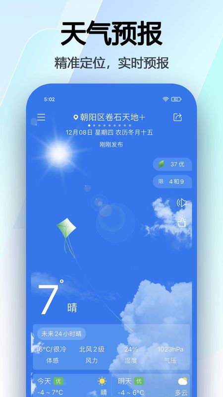 日历_图片4