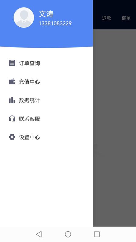 慧接单_图片1