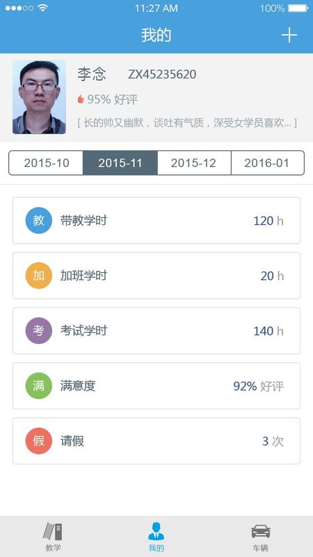 多多驾到管理版_图片3