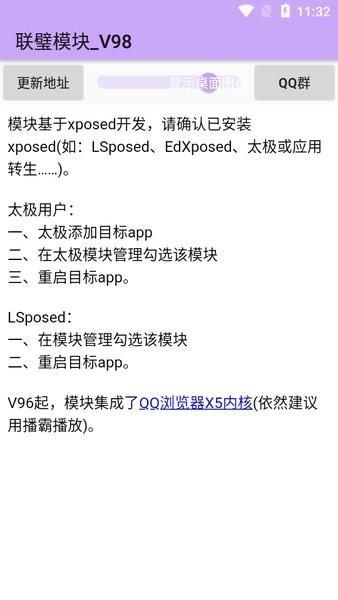 联璧模块_图片3