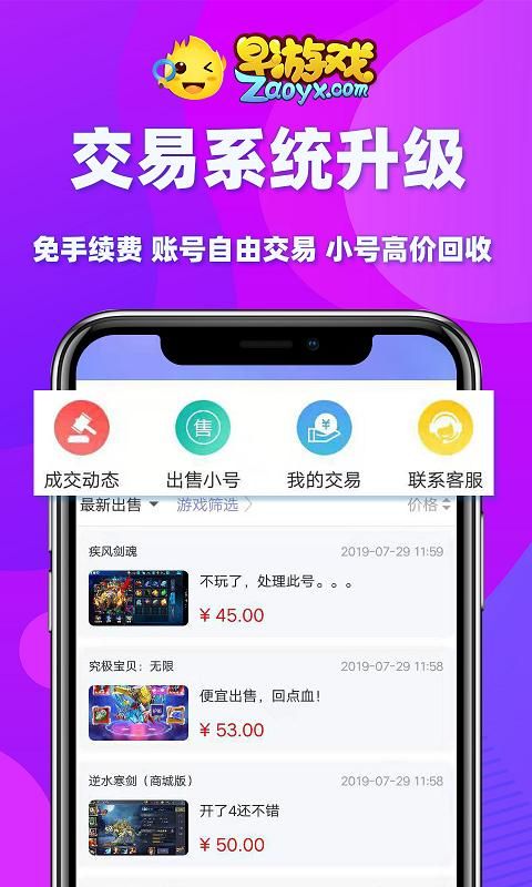 早游戏_图片3