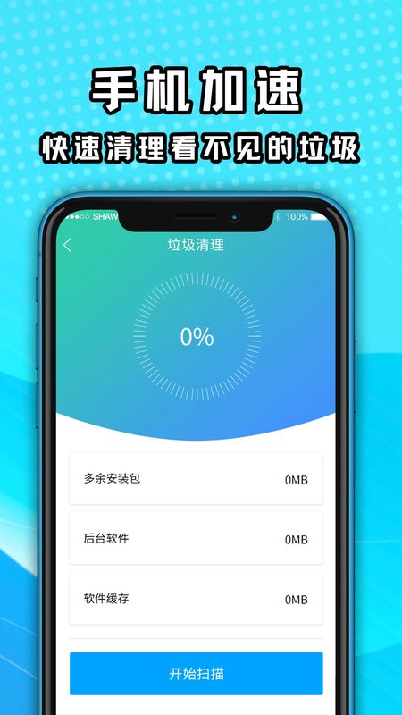 手机降温_图片4