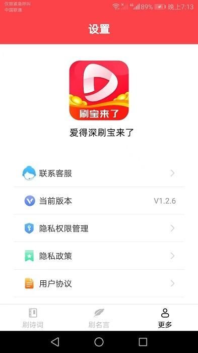 刷宝来了_图片3
