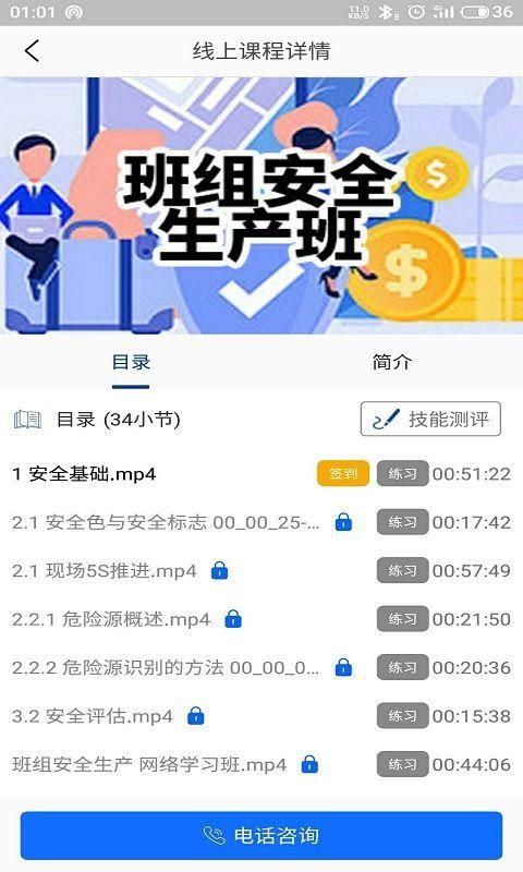 领教职场_图片3