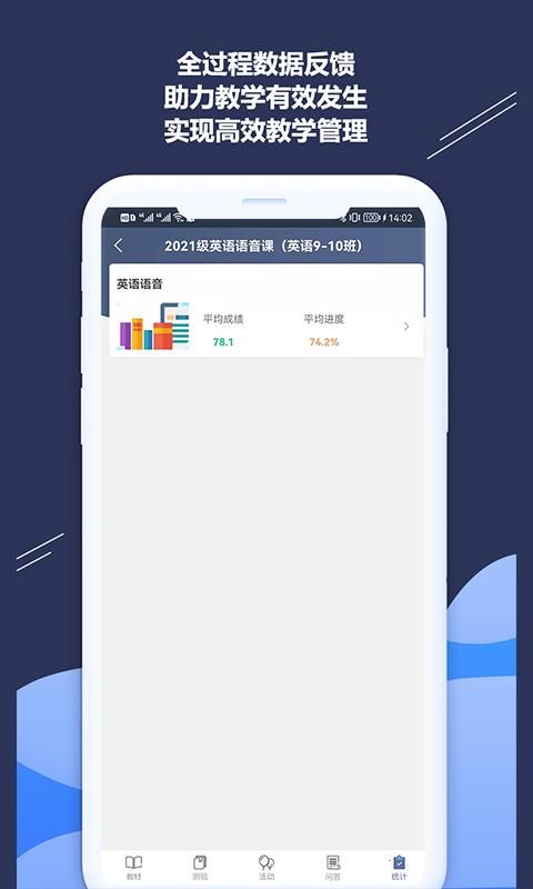 iSmart教师_图片3