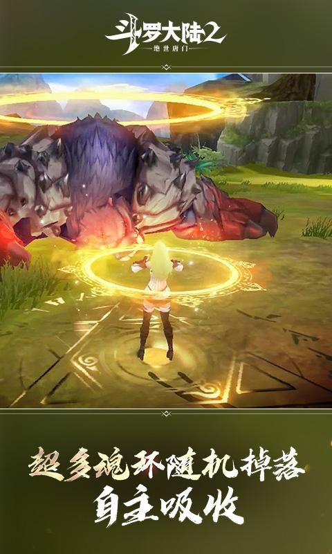 斗罗大陆2绝世唐门_图片7