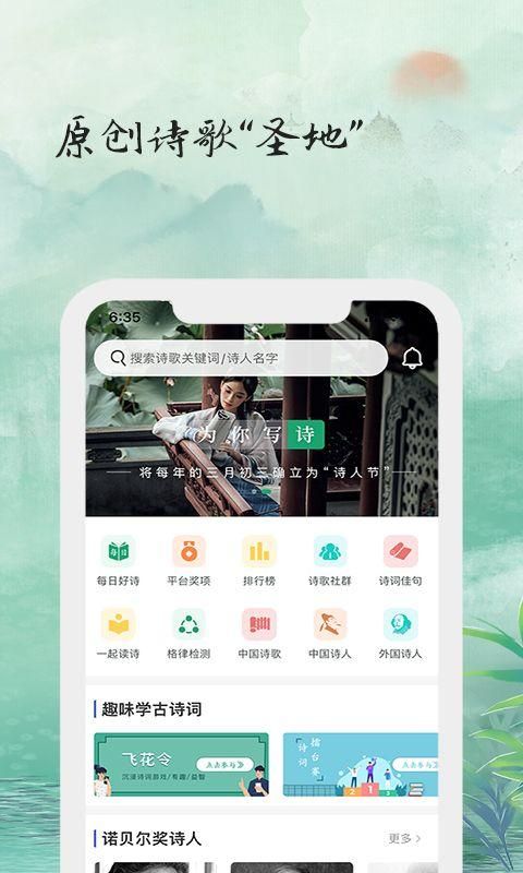 为你写诗_图片1