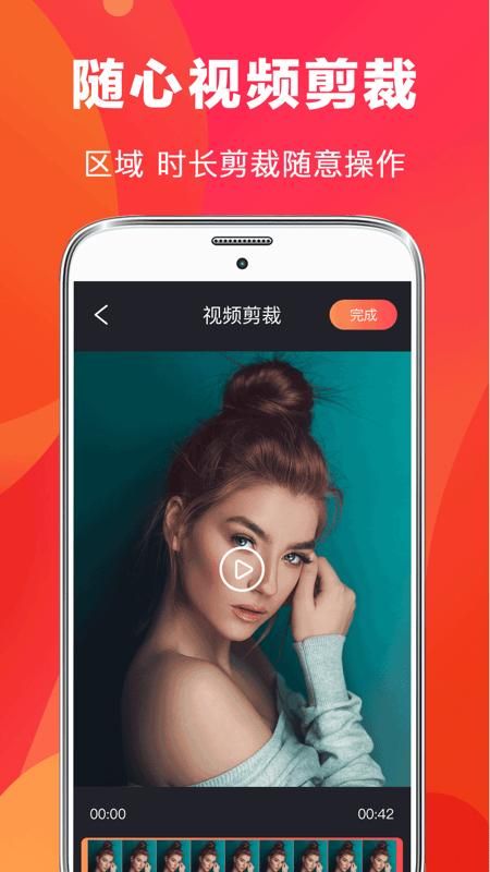 快易视频剪辑_图片1