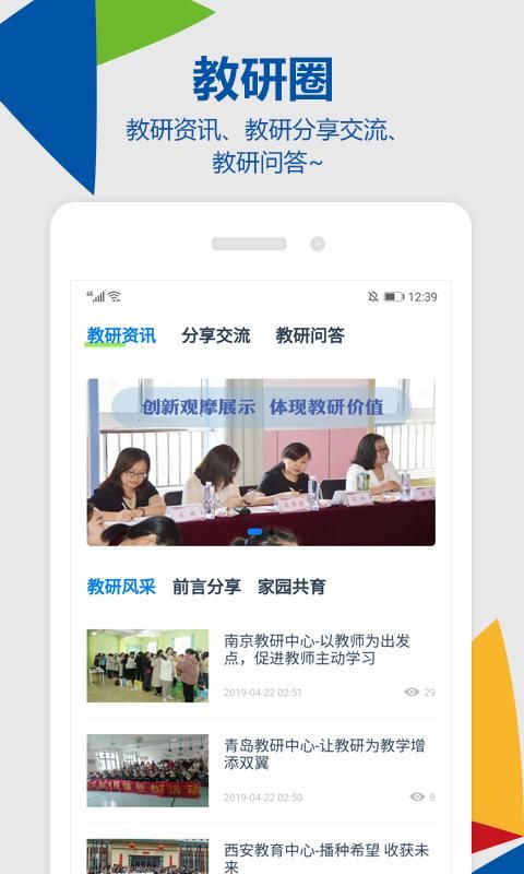 东方之星云幼师_图片3