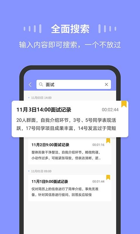 录音Moice_图片4
