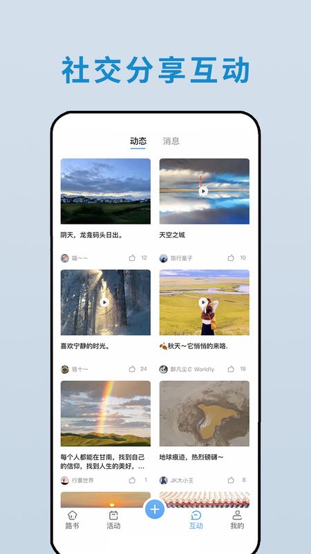 云路书_图片1