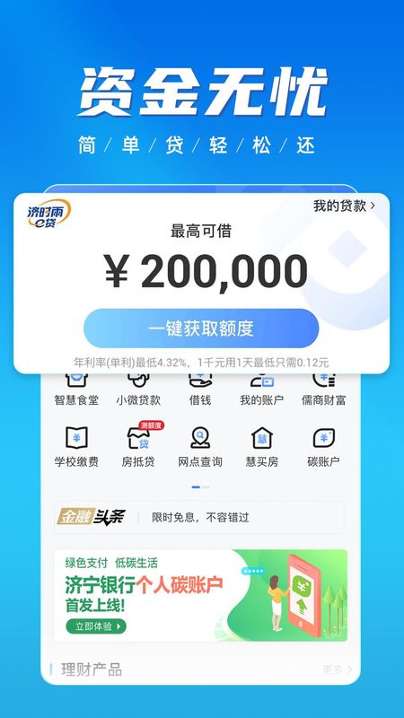 慧济生活_图片4
