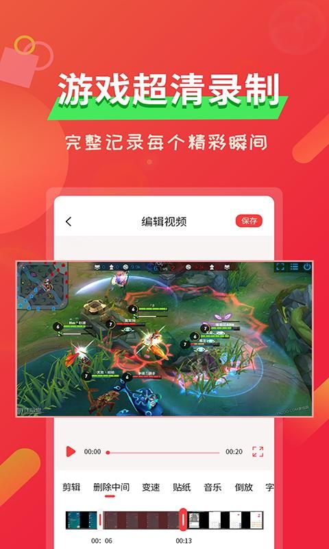 屏幕录像_图片1