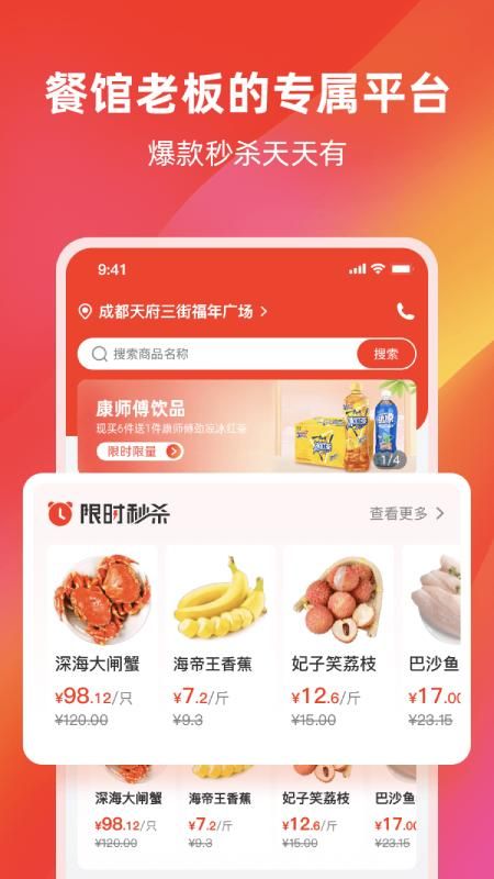 餐馆无忧旗舰版_图片1