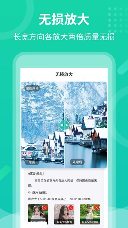 老照片修复专家_图片4