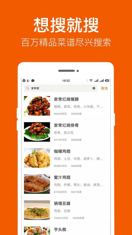 食谱大全_图片3