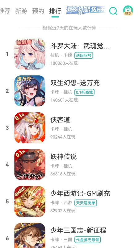 小7手游_图片1