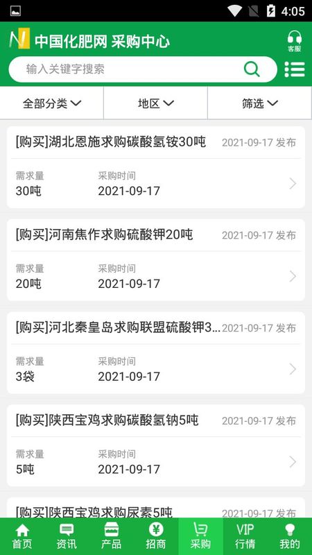 中国化肥网_图片3