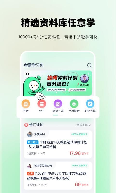 考派_图片1