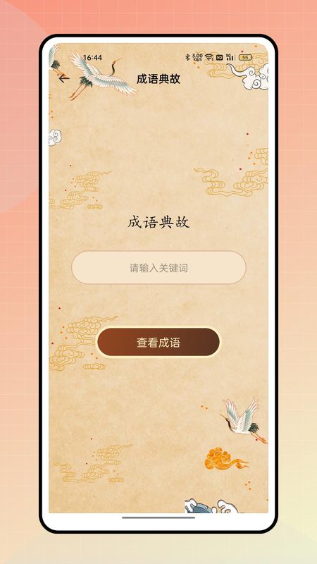 晋江文学城_图片3