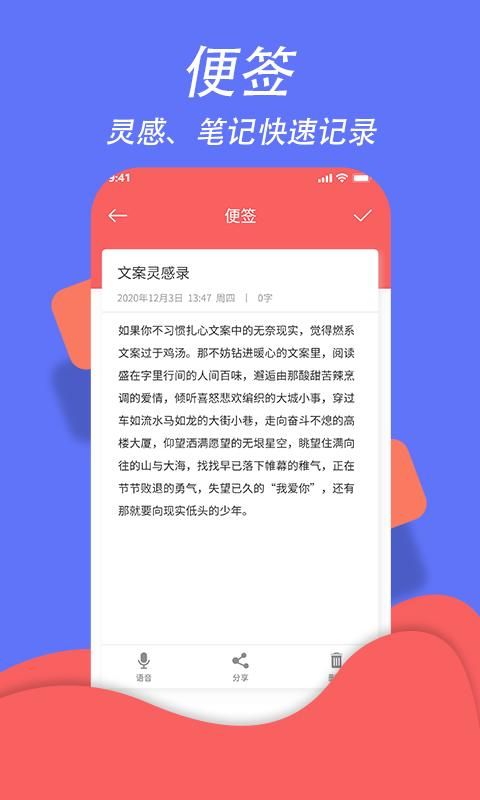 超级日程表_图片2