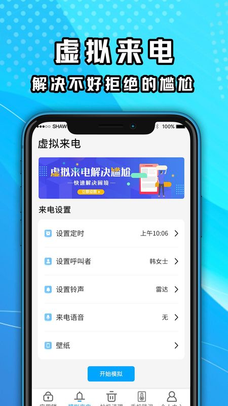 手机降温_图片2