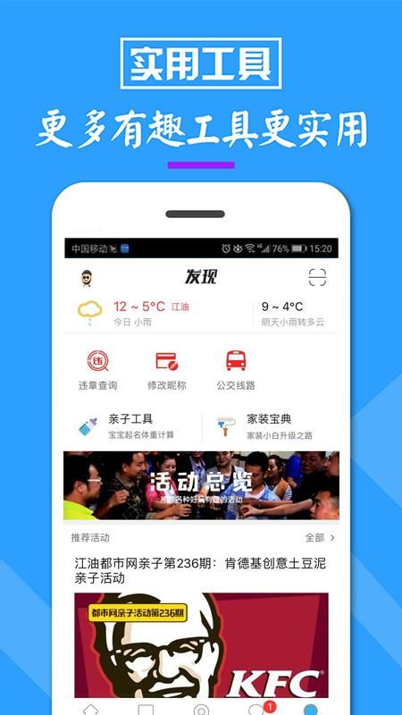 江油都市网_图片3