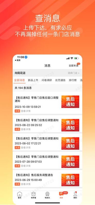悦掌柜_图片1