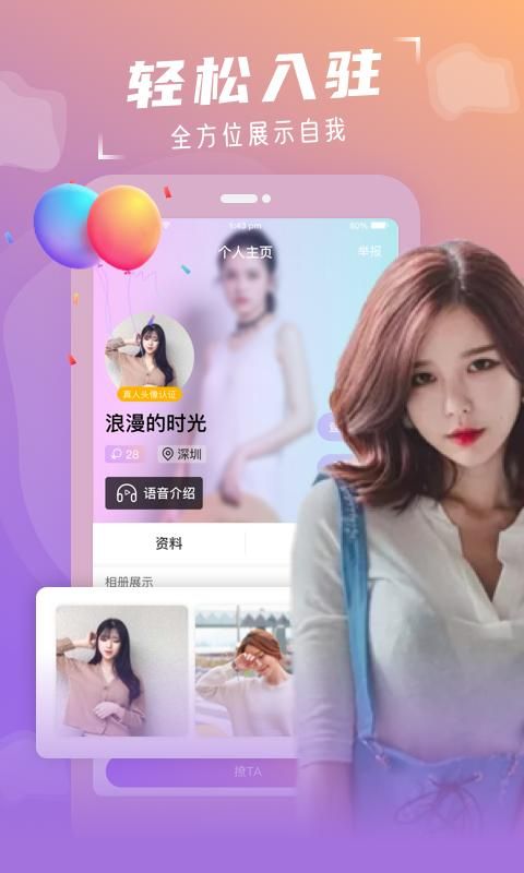 按个摩极速版_图片2