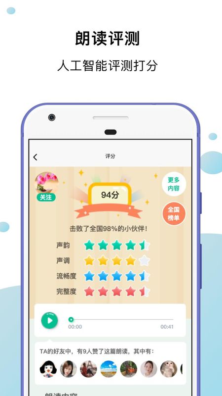 小马朗读_图片3