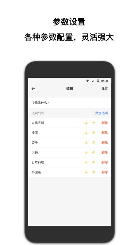 抽签助手_图片4