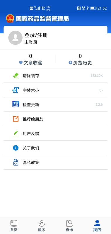 中国药品监管_图片3