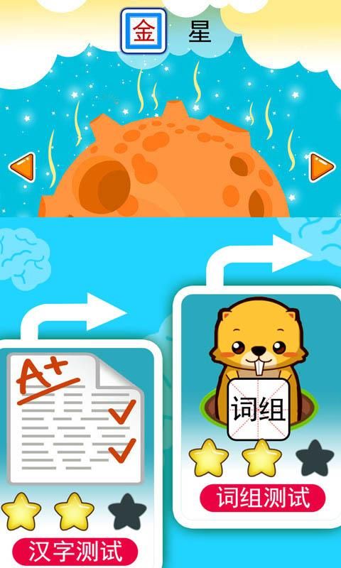 恐龙识字_图片2