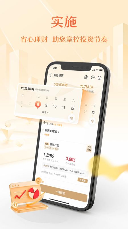 中植基金_图片3