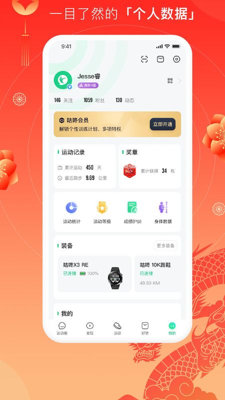 咕咚_图片2