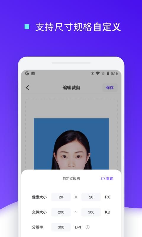 证件照裁剪_图片2