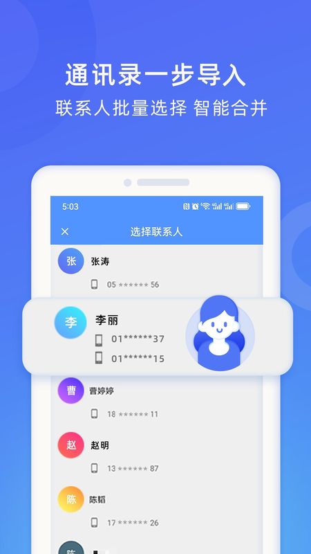 WiFi换机助手_图片2
