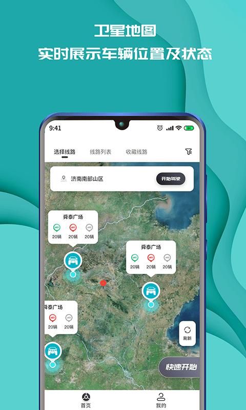 实暻飞车共享版_图片2