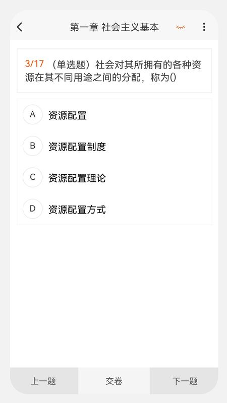 经济师新题库_图片2