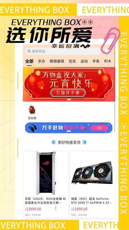 万物盒_图片2