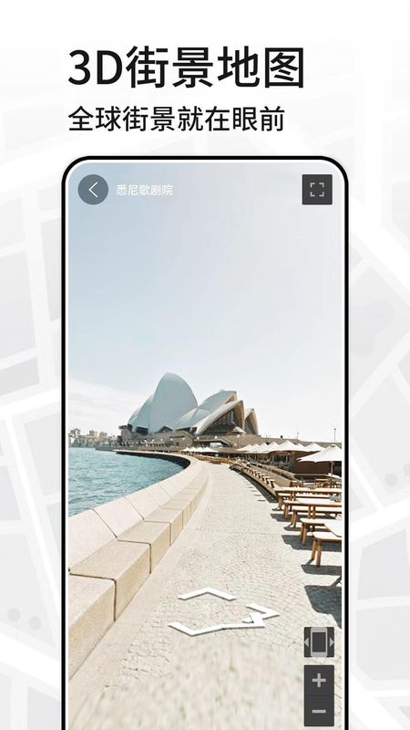 三维地图看世界_图片4