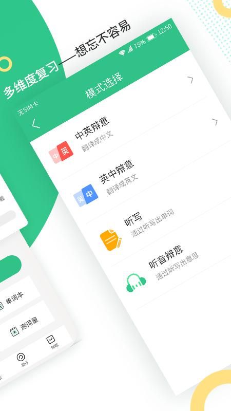 雷哥单词_图片2