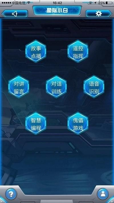 星际小白_图片4