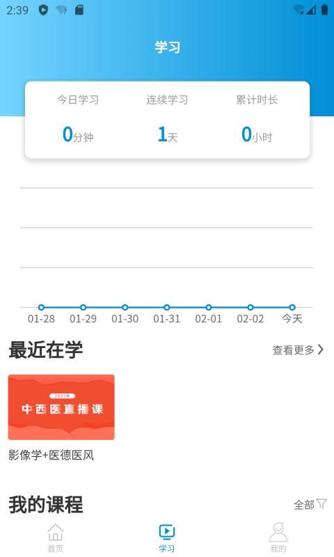 趣卫课堂_图片1